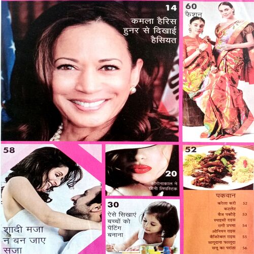 Grihshobha (Sept 1st 2020)