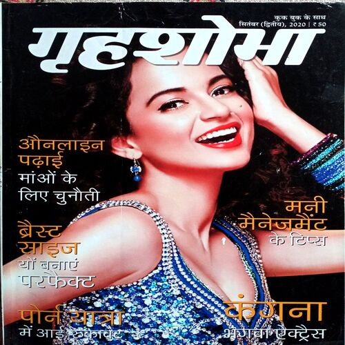 Grihshobha (Sept 2nd 2020)