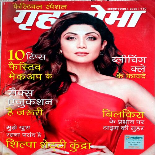 Grihshobha (Oct 1st 2020)
