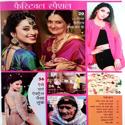 Grihshobha (Oct 1st 2020)
