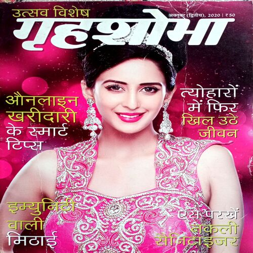 Grihshobha (Oct 2nd 2020)