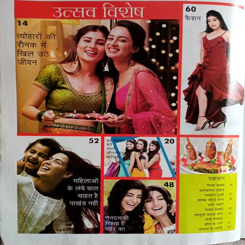 Grihshobha (Oct 2nd 2020)