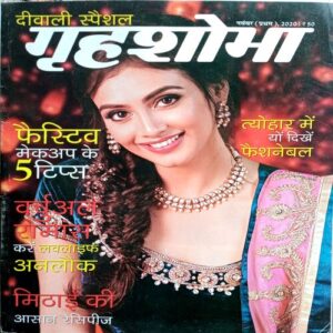 Grihshobha (Nov 1st 2020)