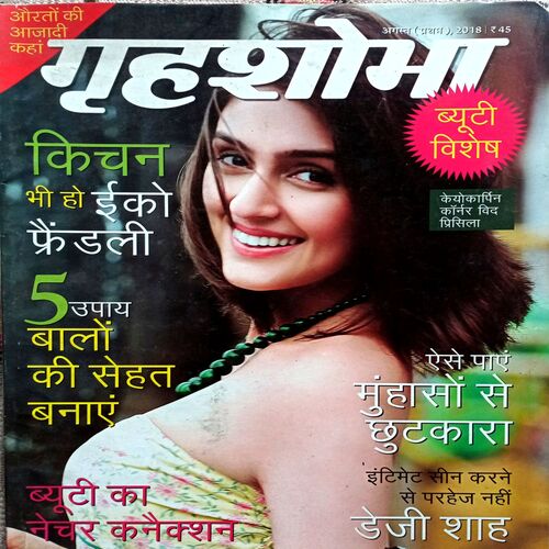 Grihshobha (Aug 1st 2018)
