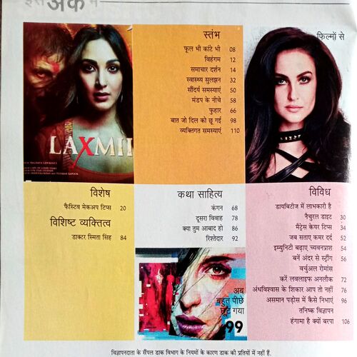 Grihshobha (Nov 1st 2020)