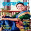 Grihshobha (Nov 2nd 2020)