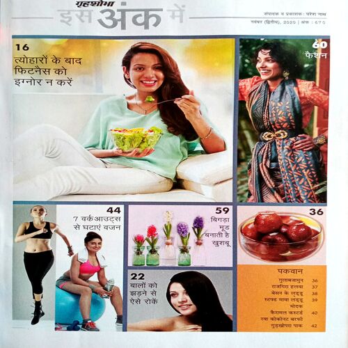 Grihshobha (Nov 2nd 2020)