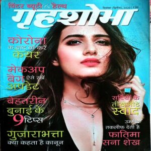 Grihshobha (Dec 2nd 2020)