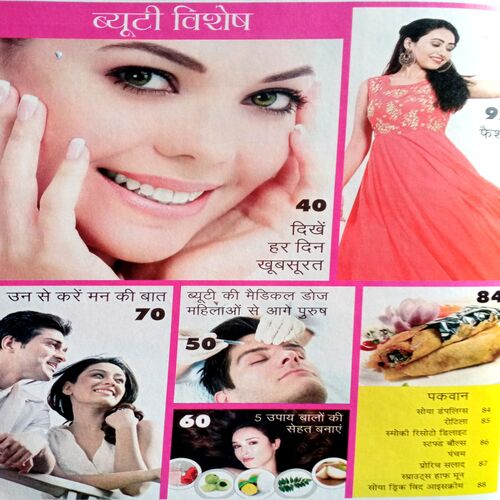Grihshobha (Aug 1st 2018)