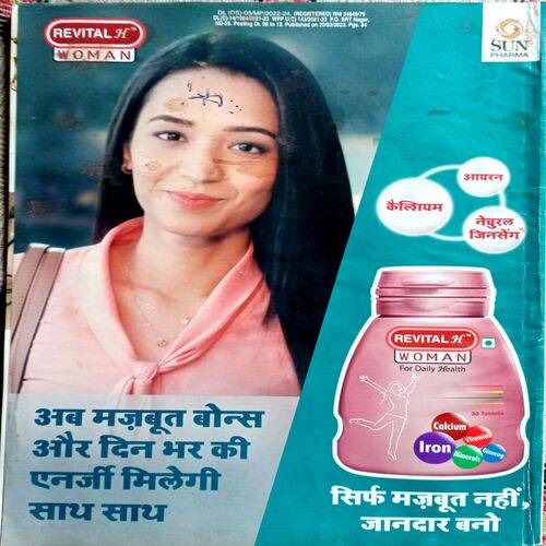 Grihshobha (March 1st 2023)