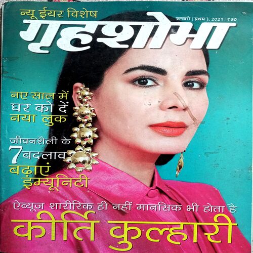 Grihshobha (Jan 1st 2021)