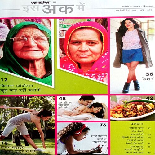 Grihshobha (Jan 2nd 2021)