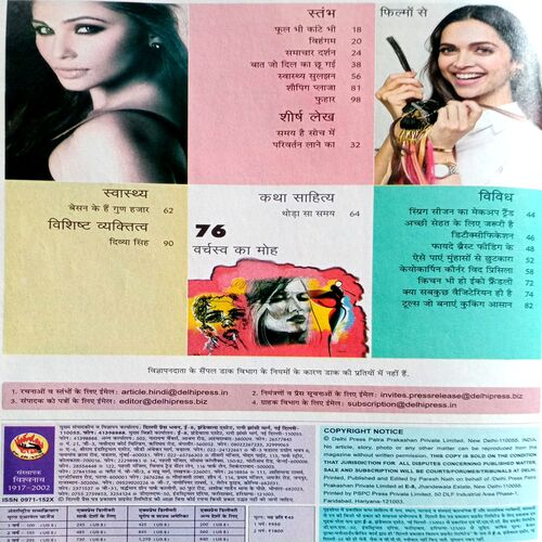 Grihshobha (Aug 1st 2018)