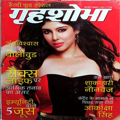 Grihshobha (Feb 1st 2021)