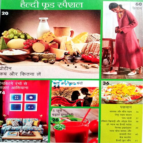 Grihshobha (Feb 1st 2021)