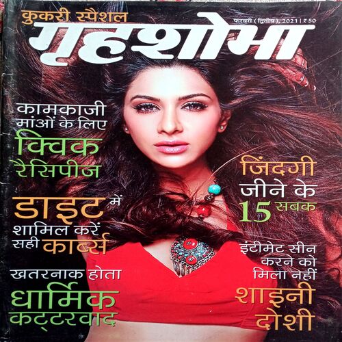 Grihshobha (Feb 2nd 2021)