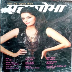 Grihshobha (Dec 2nd 2011)