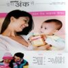 Grihshobha (Dec 2nd 2011)