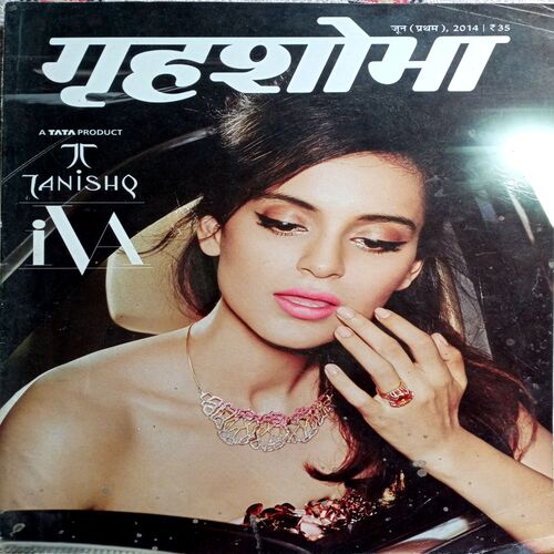 Grihshobha (June 1st 2014)