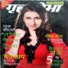 Grihshobha (Aug 2nd 2018)