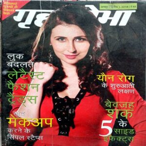 Grihshobha (Aug 2nd 2018)