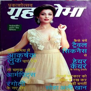 Grihshobha (Nov 1st 2016)