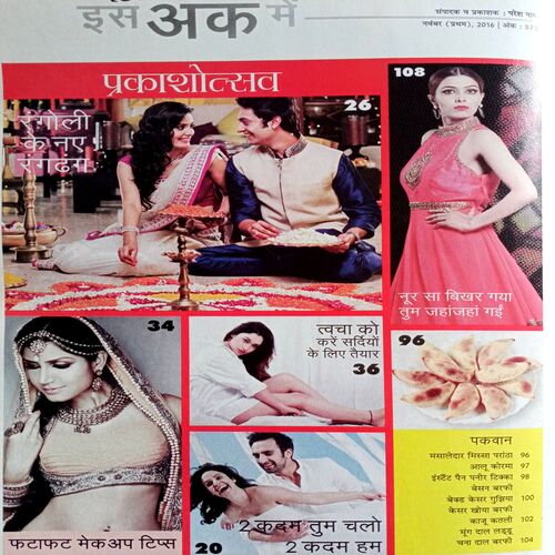 Grihshobha (Nov 1st 2016)