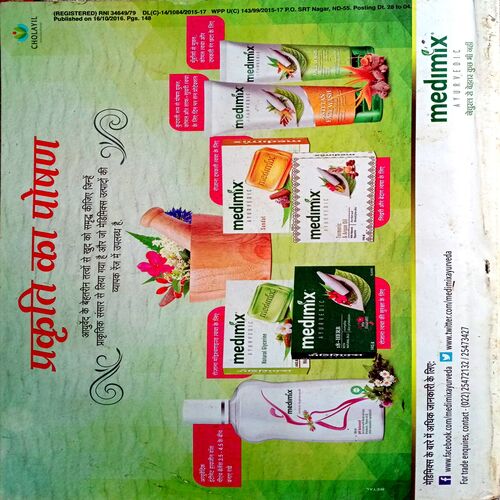 Grihshobha (Nov 1st 2016)