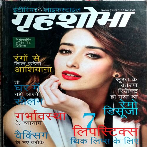 Grihshobha (Sept 1st 2016)