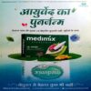 Grihshobha (Sept 1st 2016)