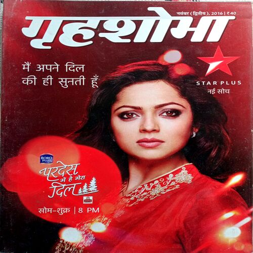 Grihshobha (Nov 2nd 2016)