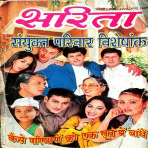 Sarita (Feb 1st 2003)