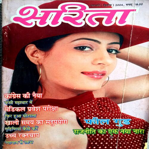 Sarita (Feb 2nd 2004)
