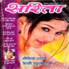 Sarita (Sept 1st 2006)