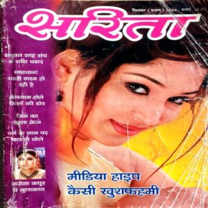 Sarita (Sept 1st 2006)
