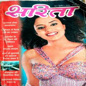 Sarita (May 2nd 2006)