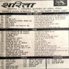 Sarita (Jan 1st 1987)