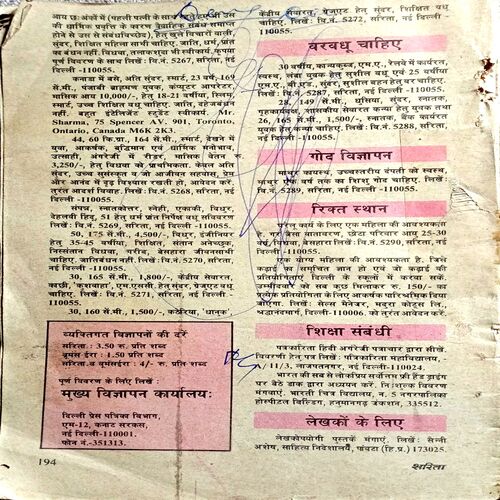 Sarita (Jan 1st 1987)