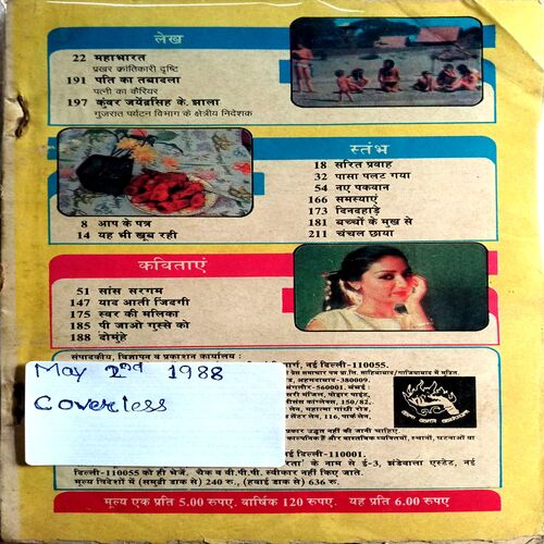 Sarita (May 2nd 1988)