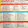 Sarita (Oct 2nd 1999)