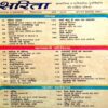 Sarita (Aug 1st 1997)