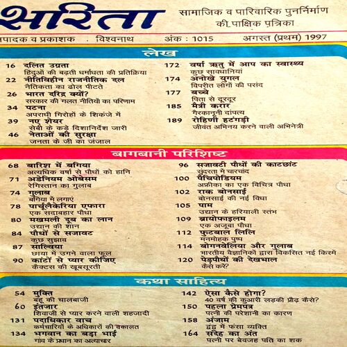 Sarita (Aug 1st 1997)