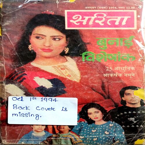 Sarita (Oct 1st 1994)