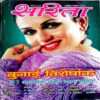 Sarita (Oct 1st 2008)