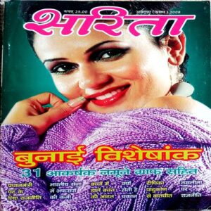 Sarita (Oct 1st 2008)