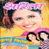 Sarita (Oct 1st 2004)