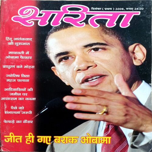 Sarita (Dec 1st 2008)