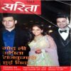 Sarita (Dec 2nd 2014)