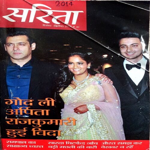 Sarita (Dec 2nd 2014)