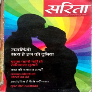Sarita (Feb 1st 2011)